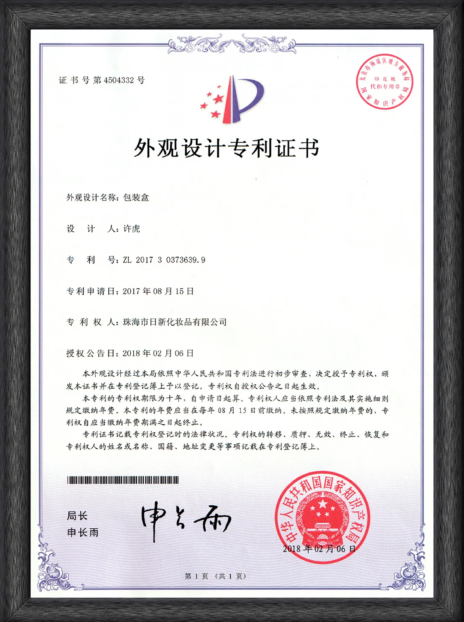 Design Patent
