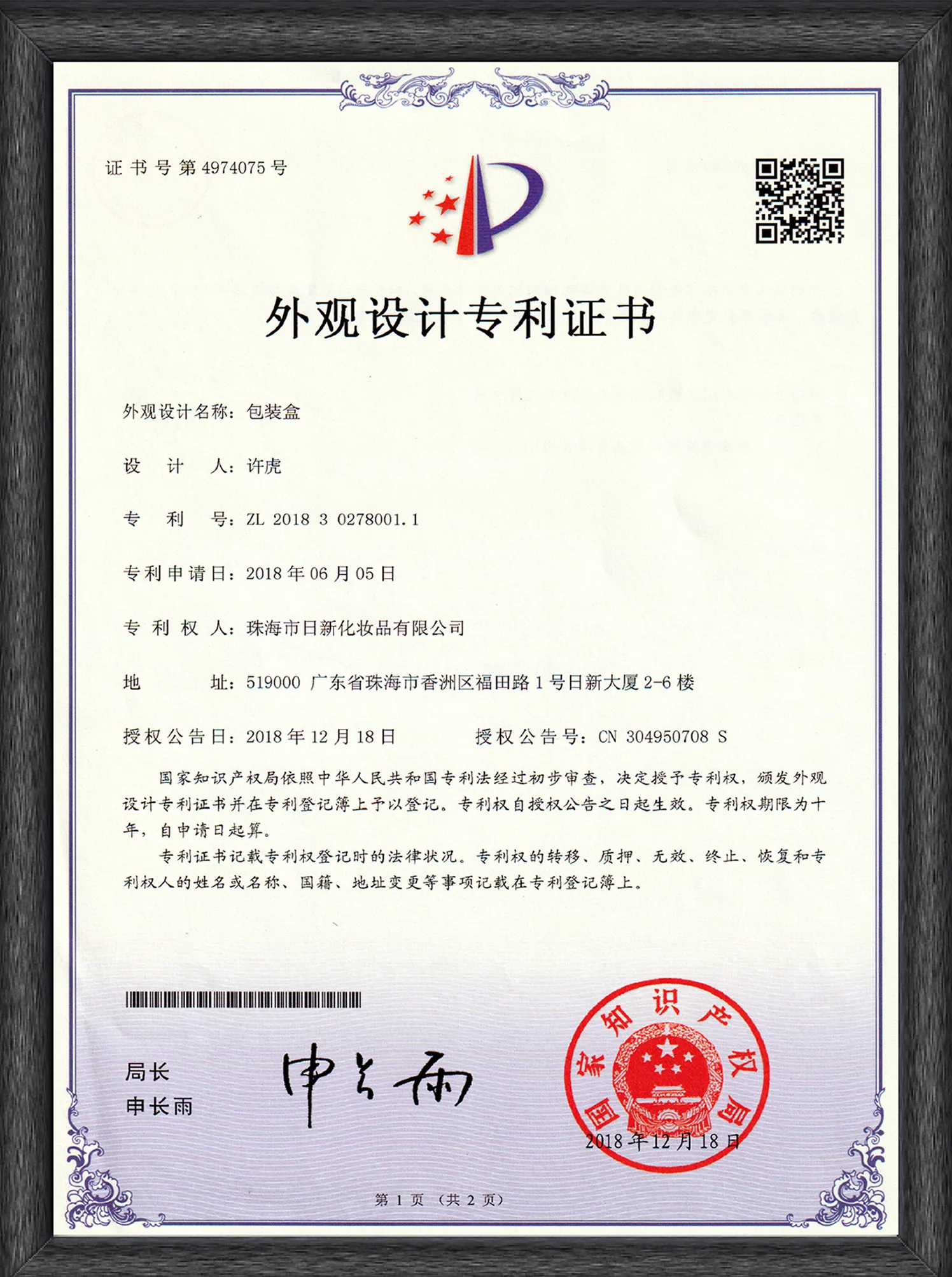 Design Patent