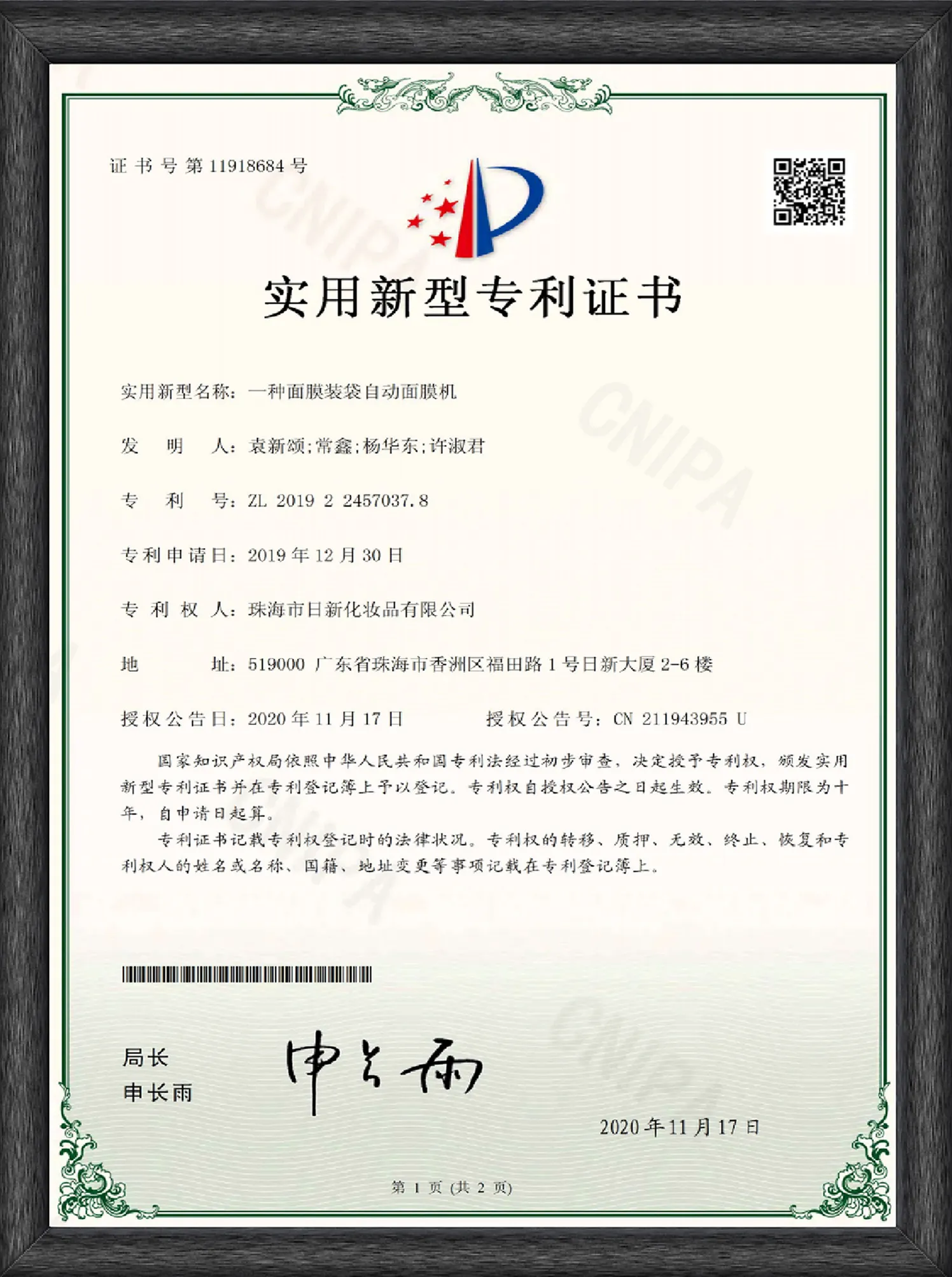 Utility Patent
