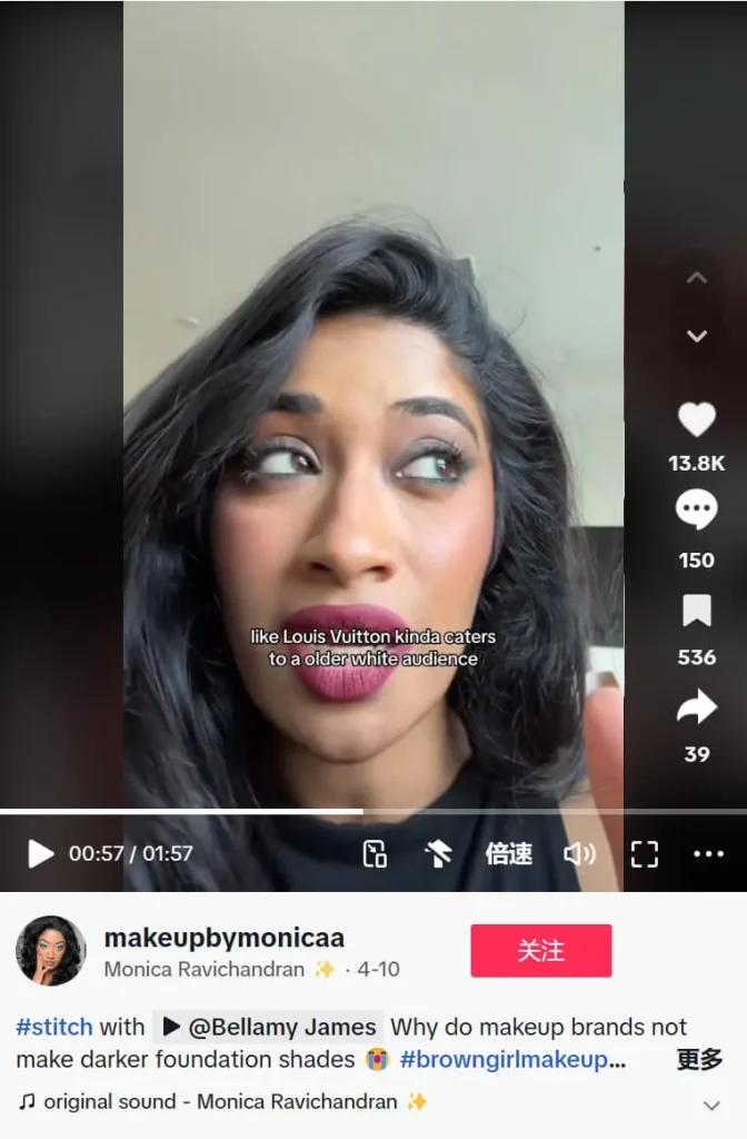 来自网红的包容性与多样性