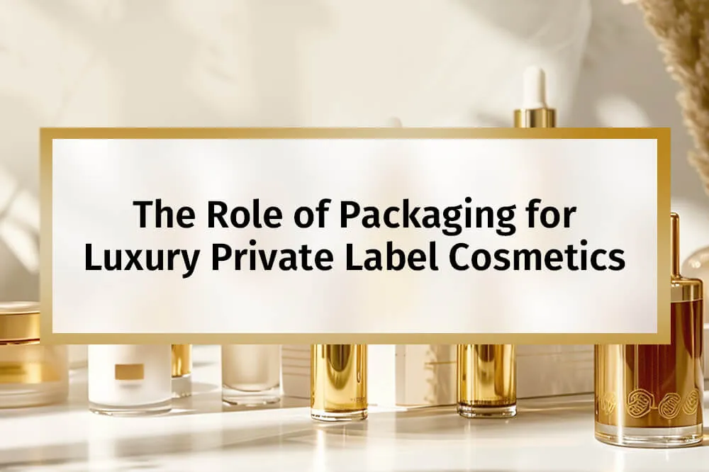 包装对奢华自有品牌化妆品的作用