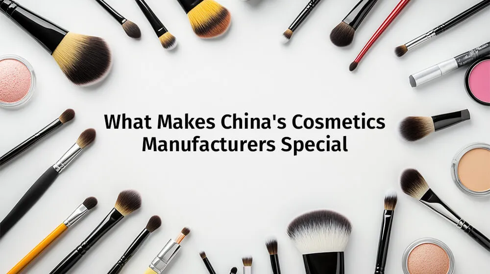 中国化妆品制造商的独特之处