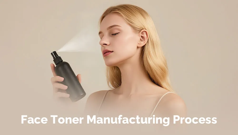 爽肤水制造工艺 