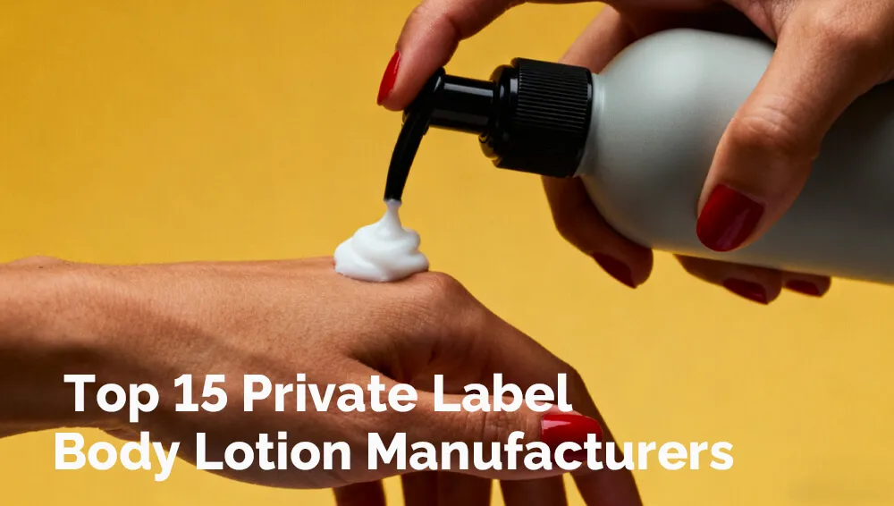 顶尖15家自有品牌身体乳制造商